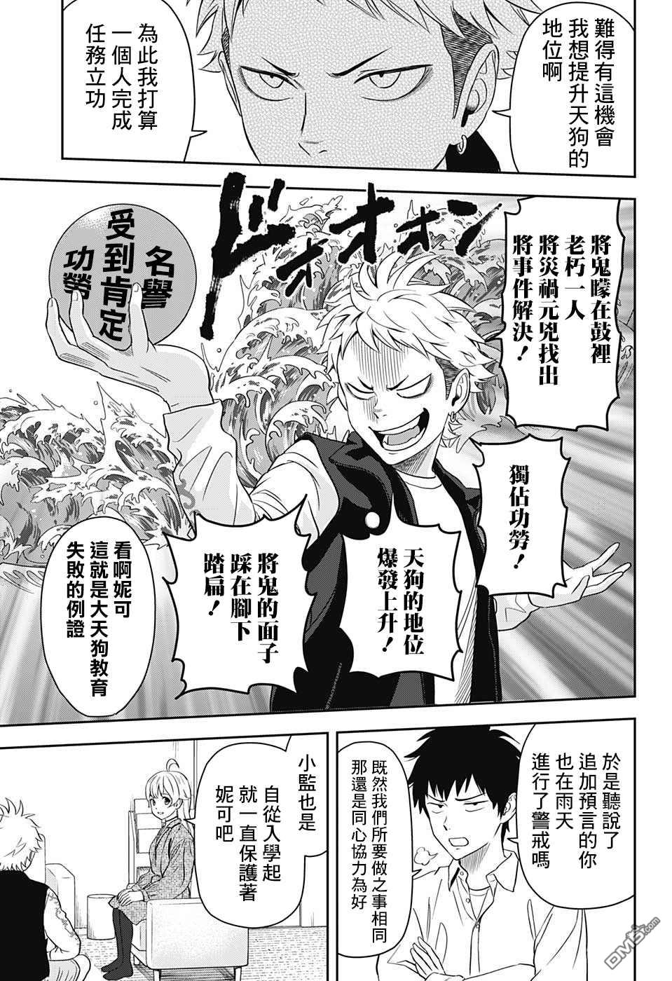 第9話（20P）