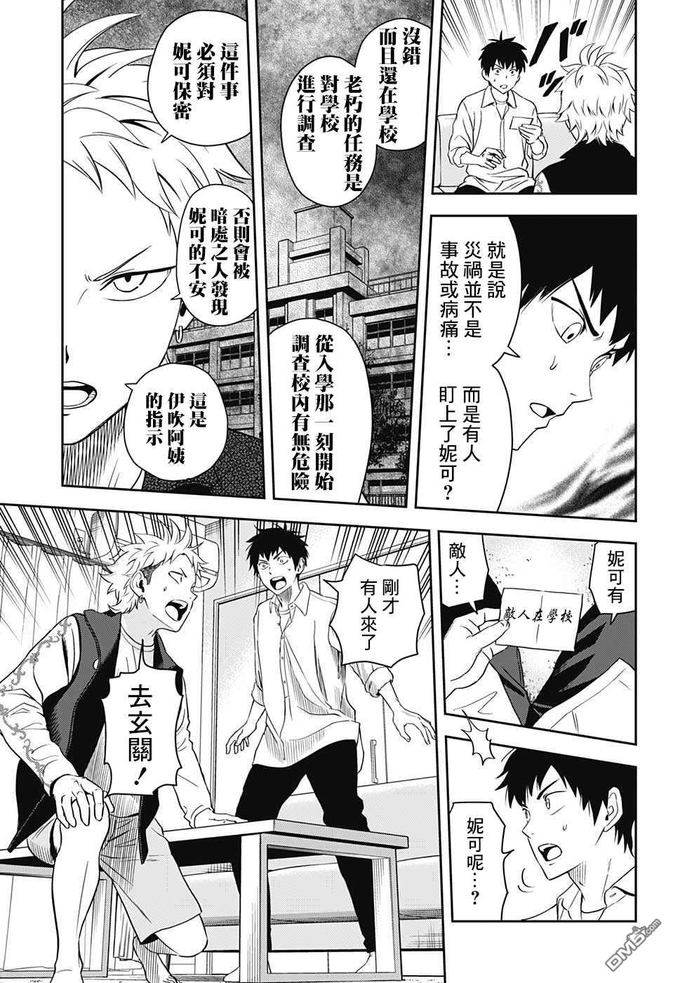 第9話（20P）