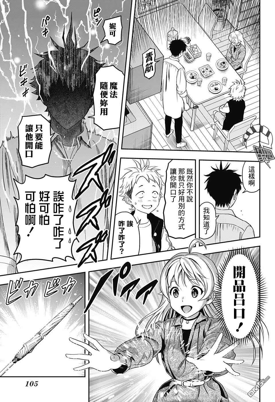 第9話（20P）