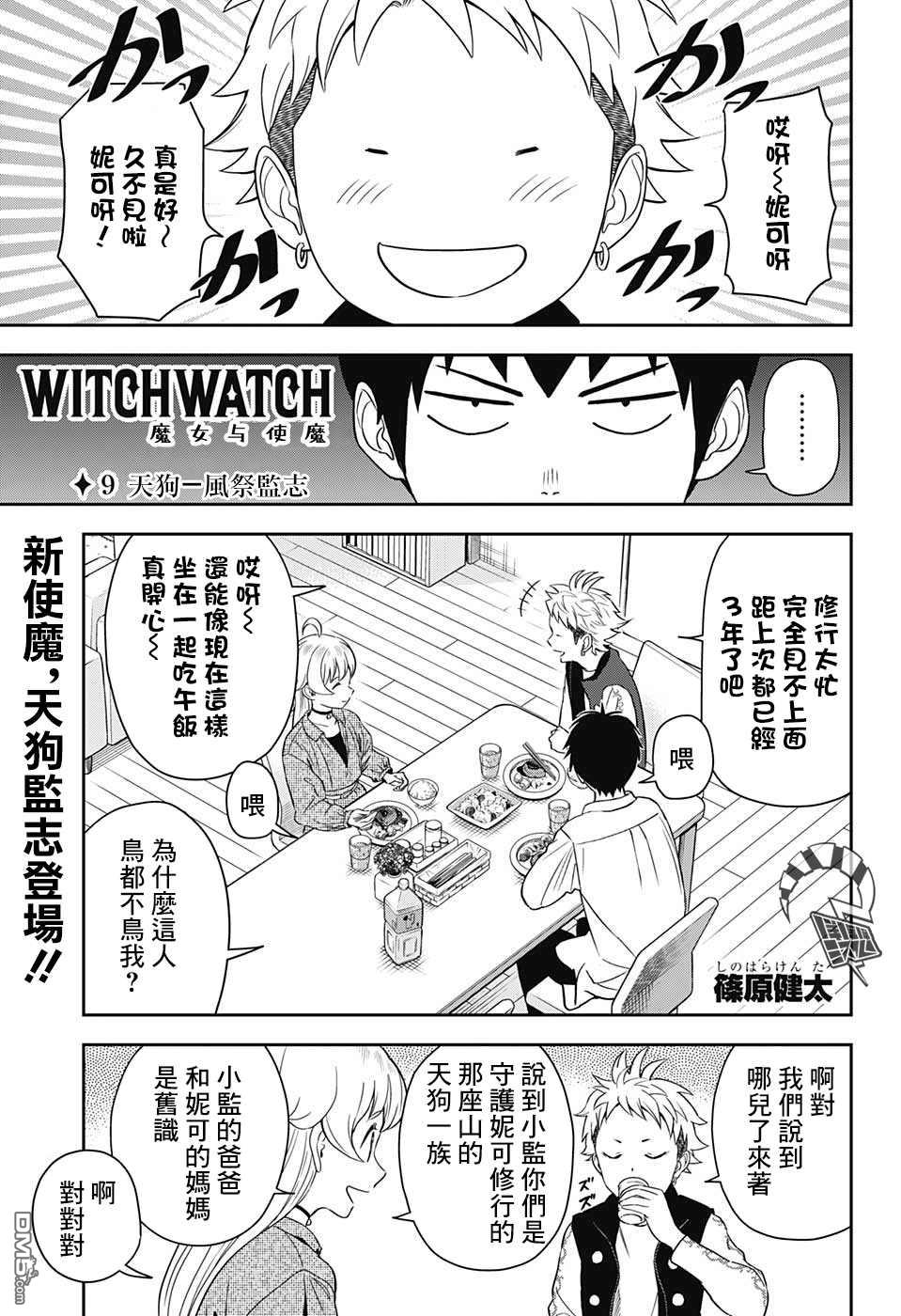 第9話（20P）