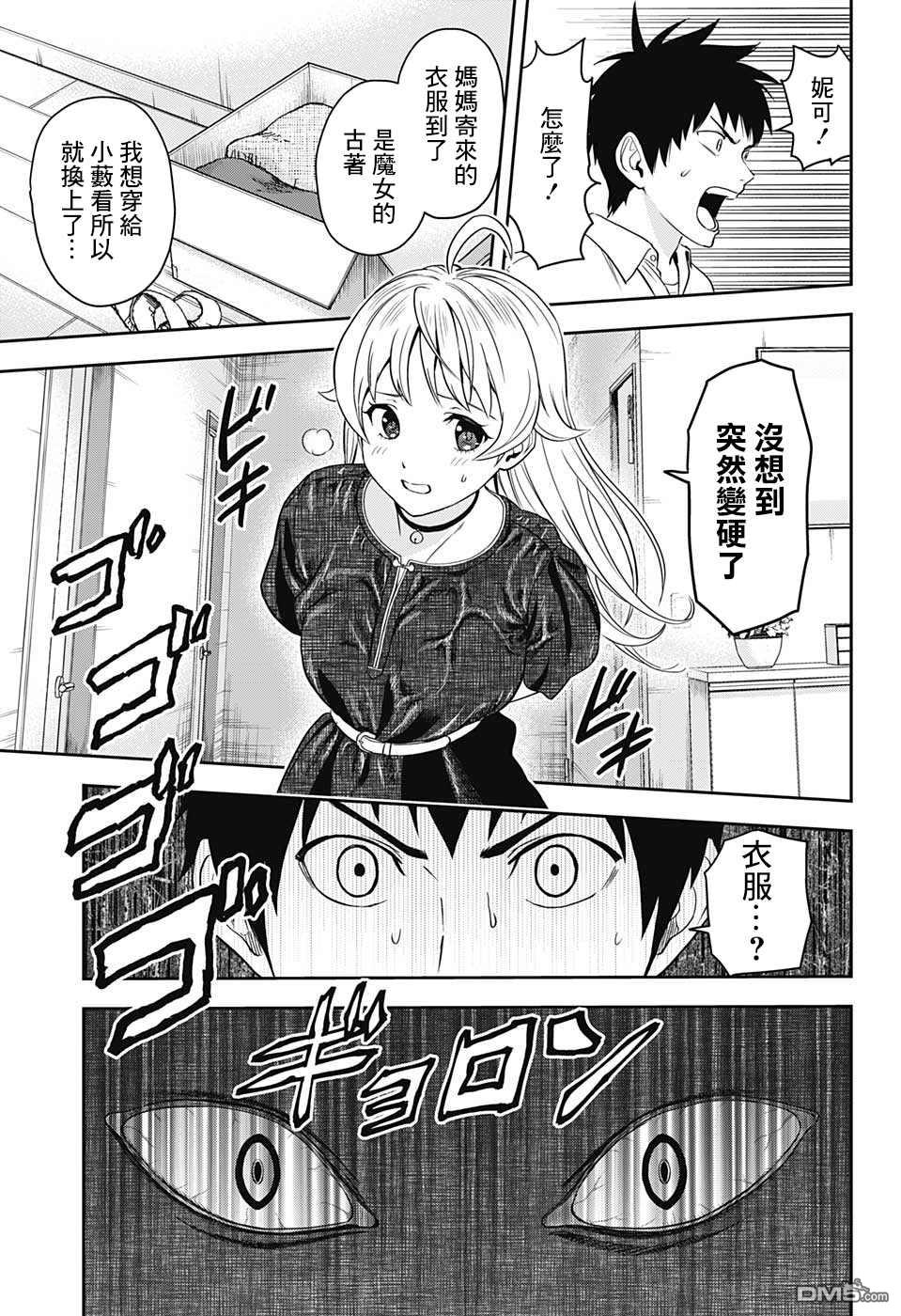 第9話（20P）