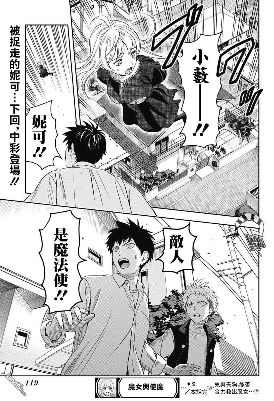 第9話（20P）