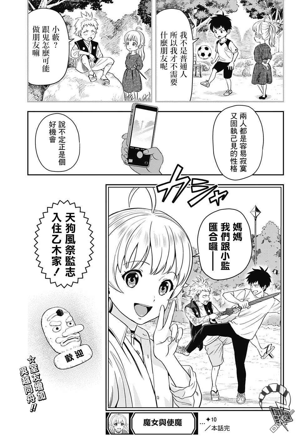 第10話（21P）