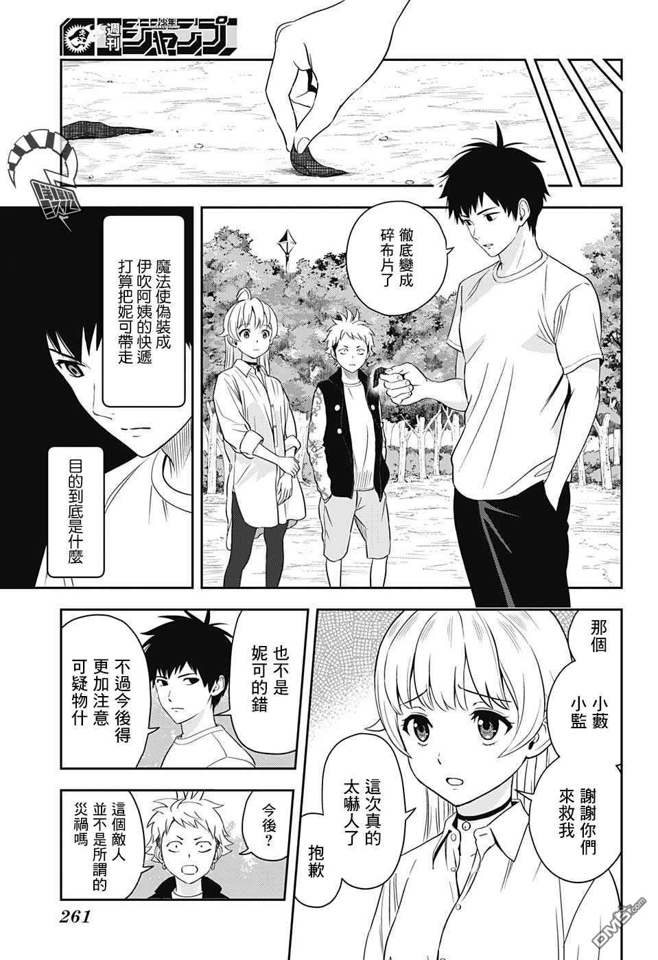 第10話（21P）
