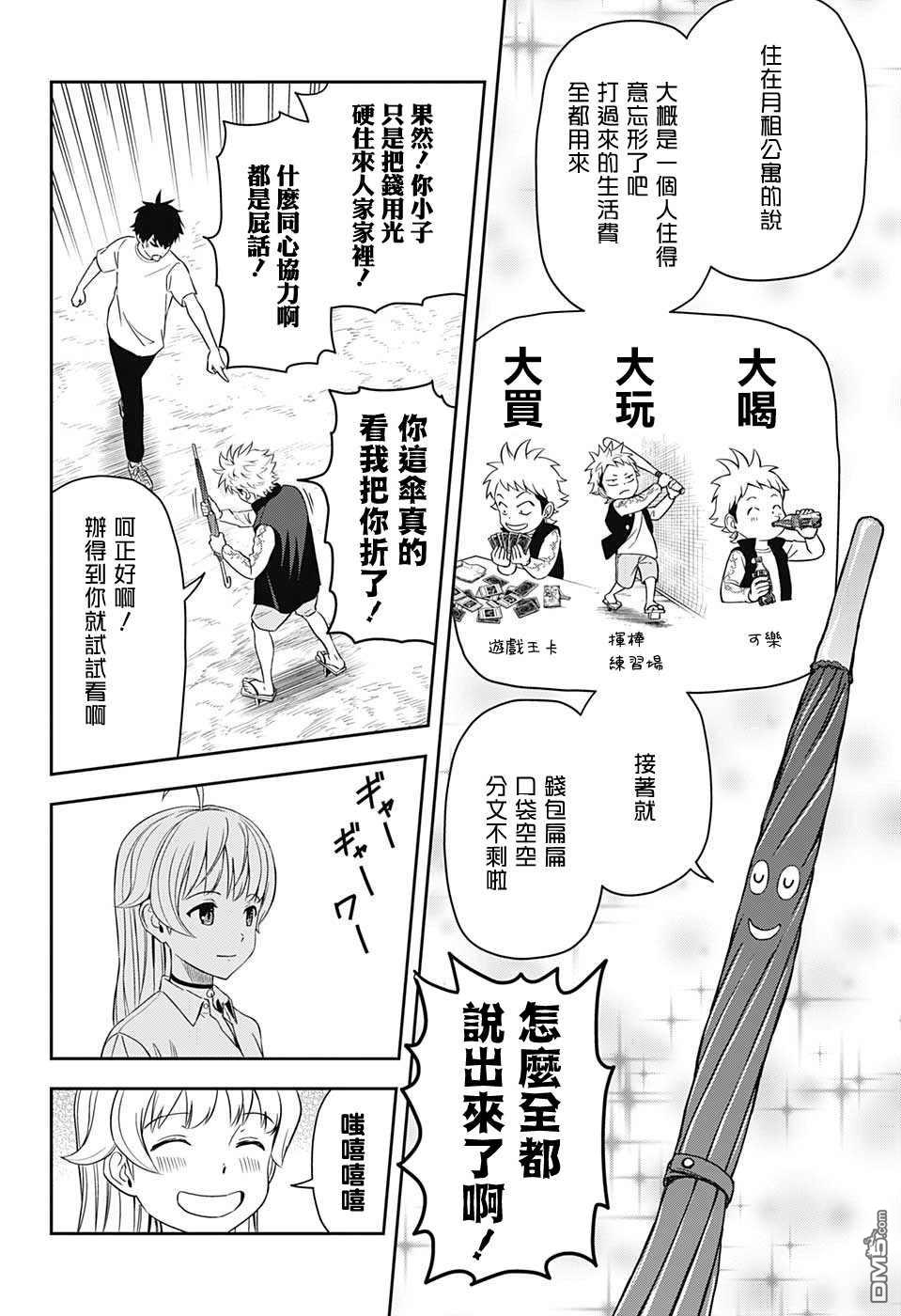 第10話（21P）