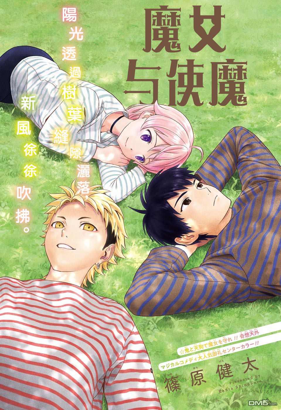 第10話（21P）