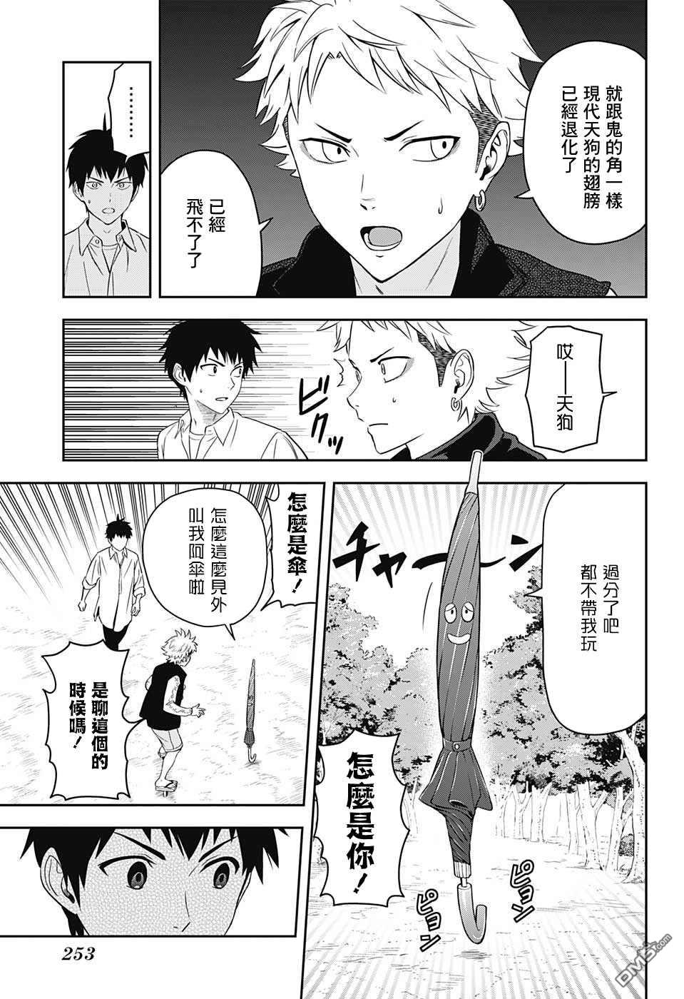第10話（21P）