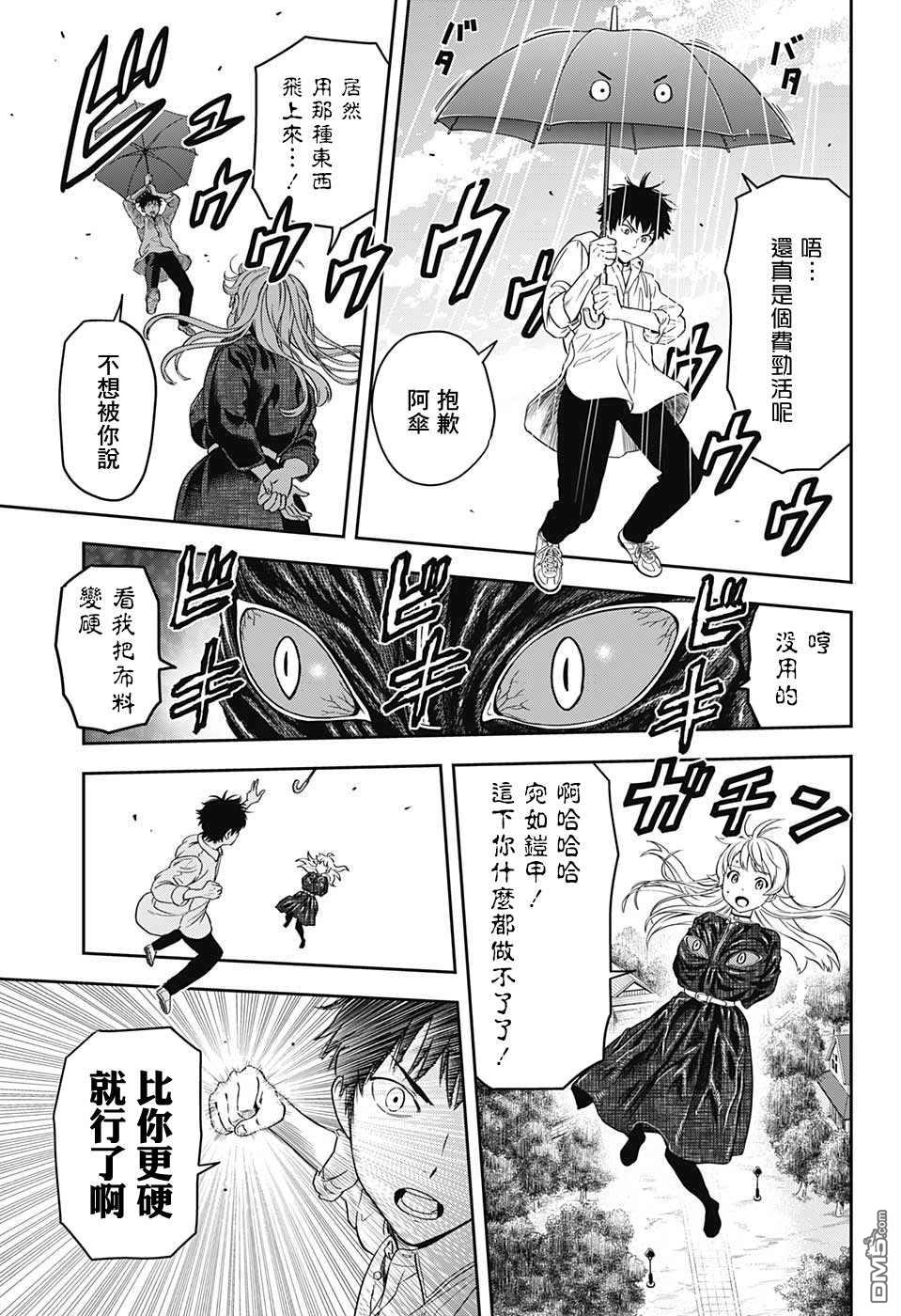 第10話（21P）