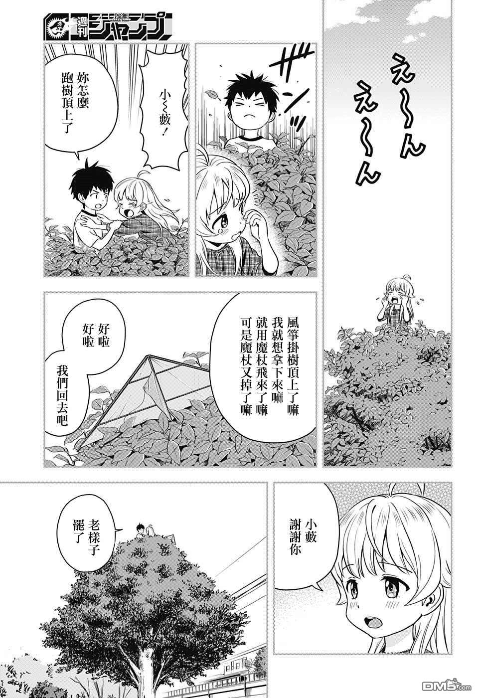 第10話（21P）