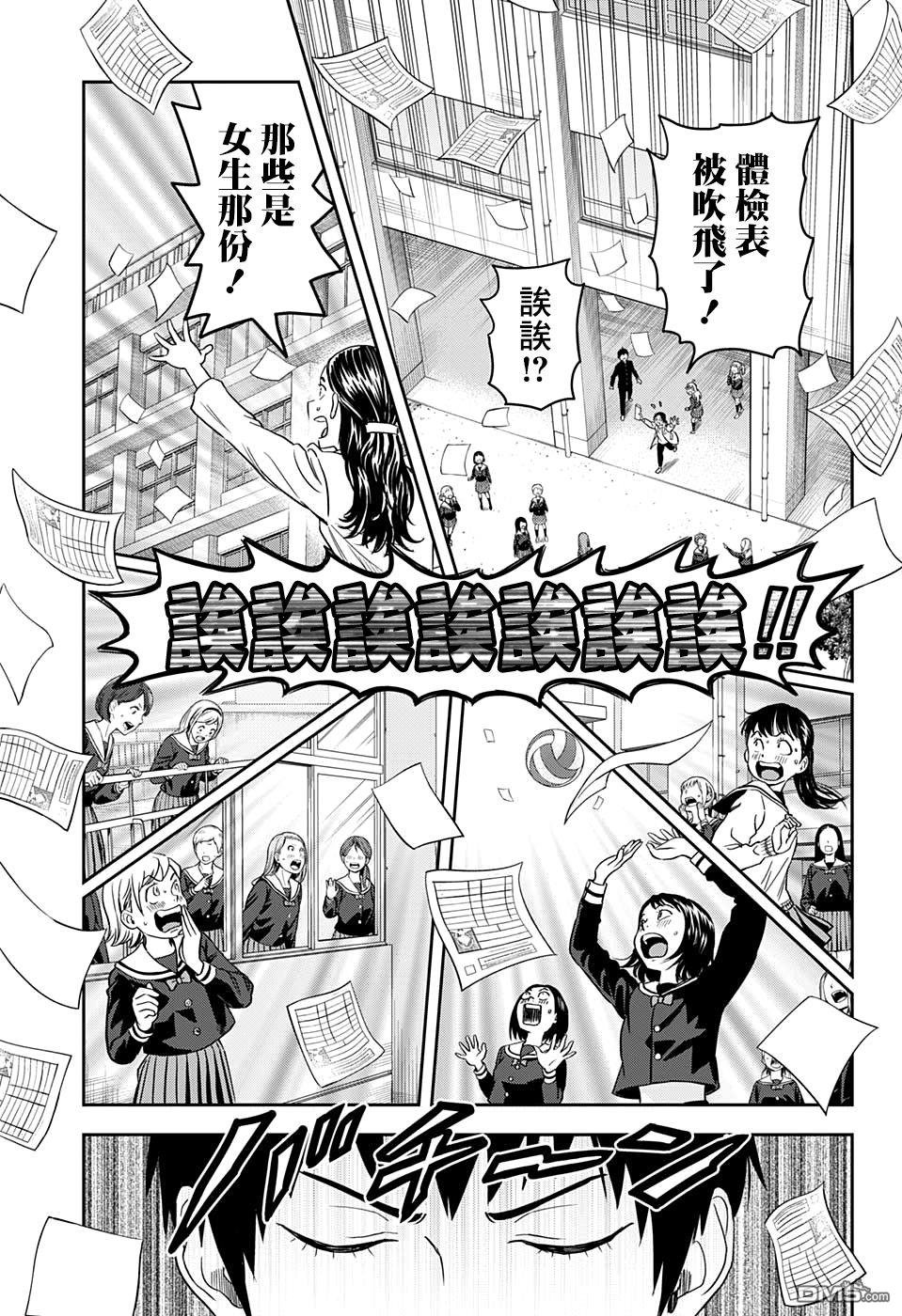 第12話（19P）