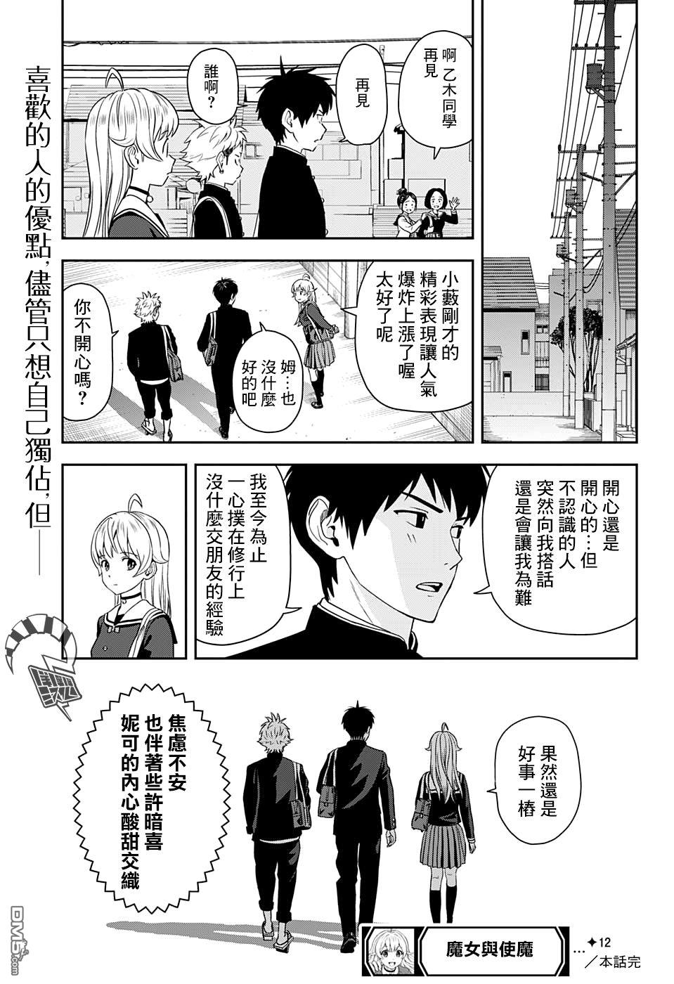 第12話（19P）