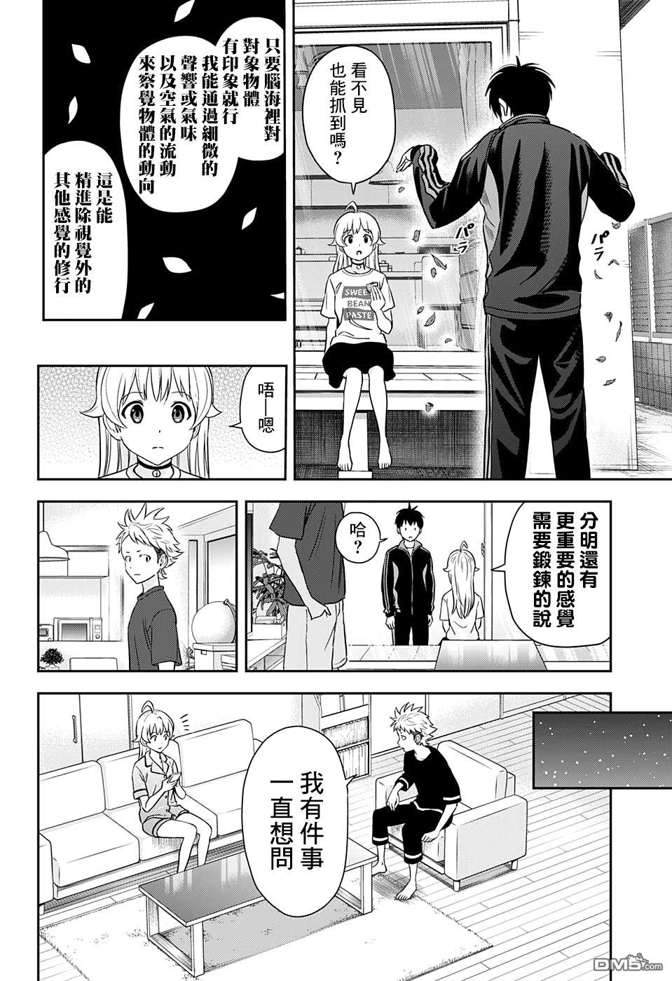 第12話（19P）