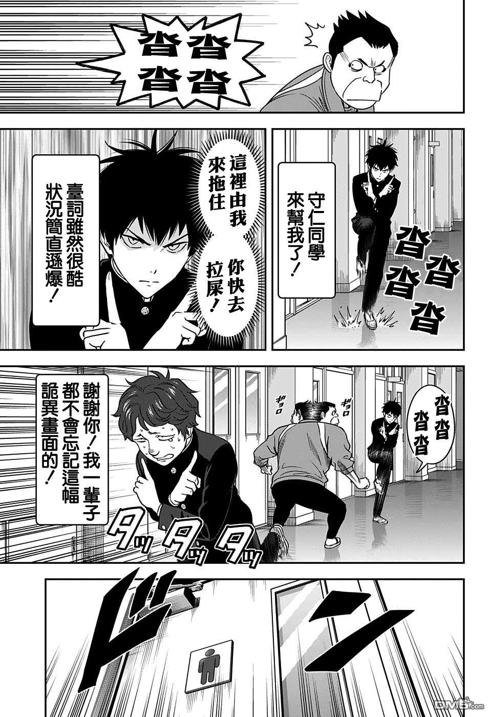 第14話（20P）