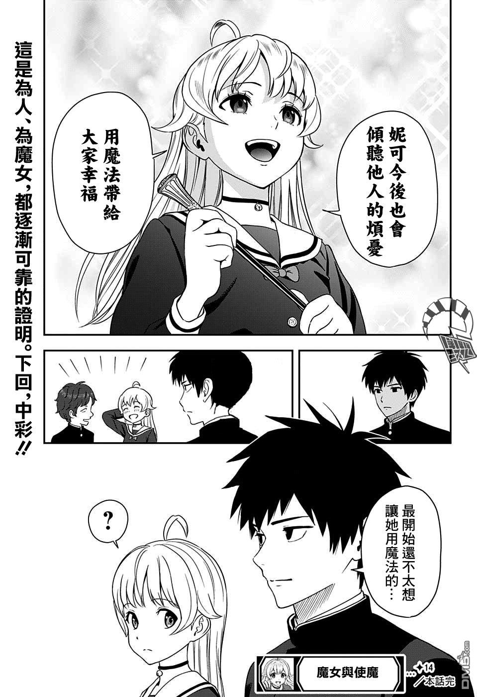 第14話（20P）