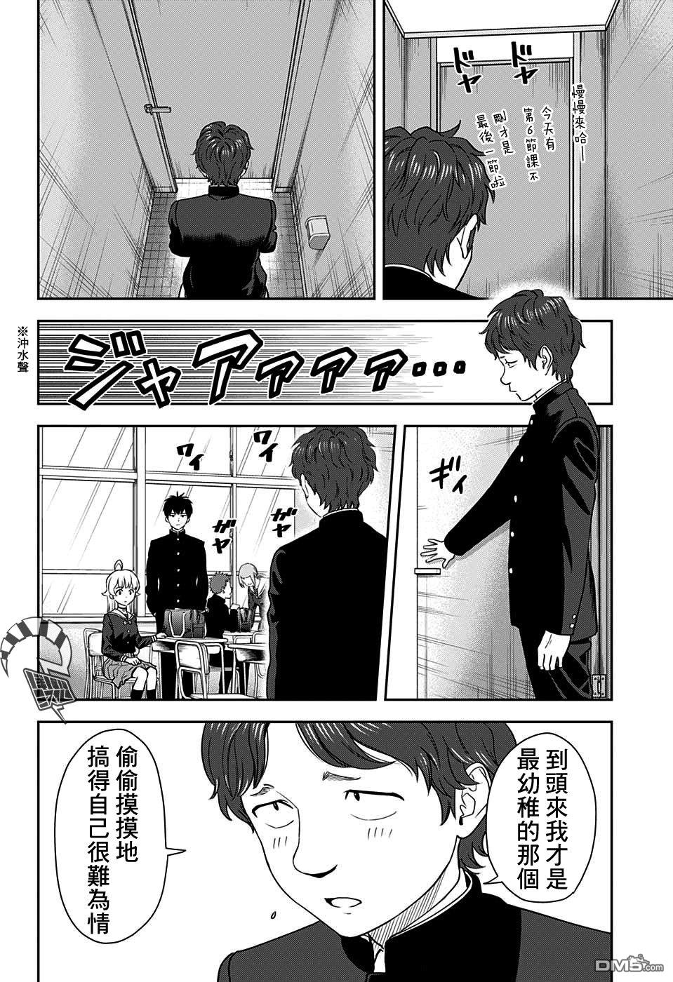 第14話（20P）