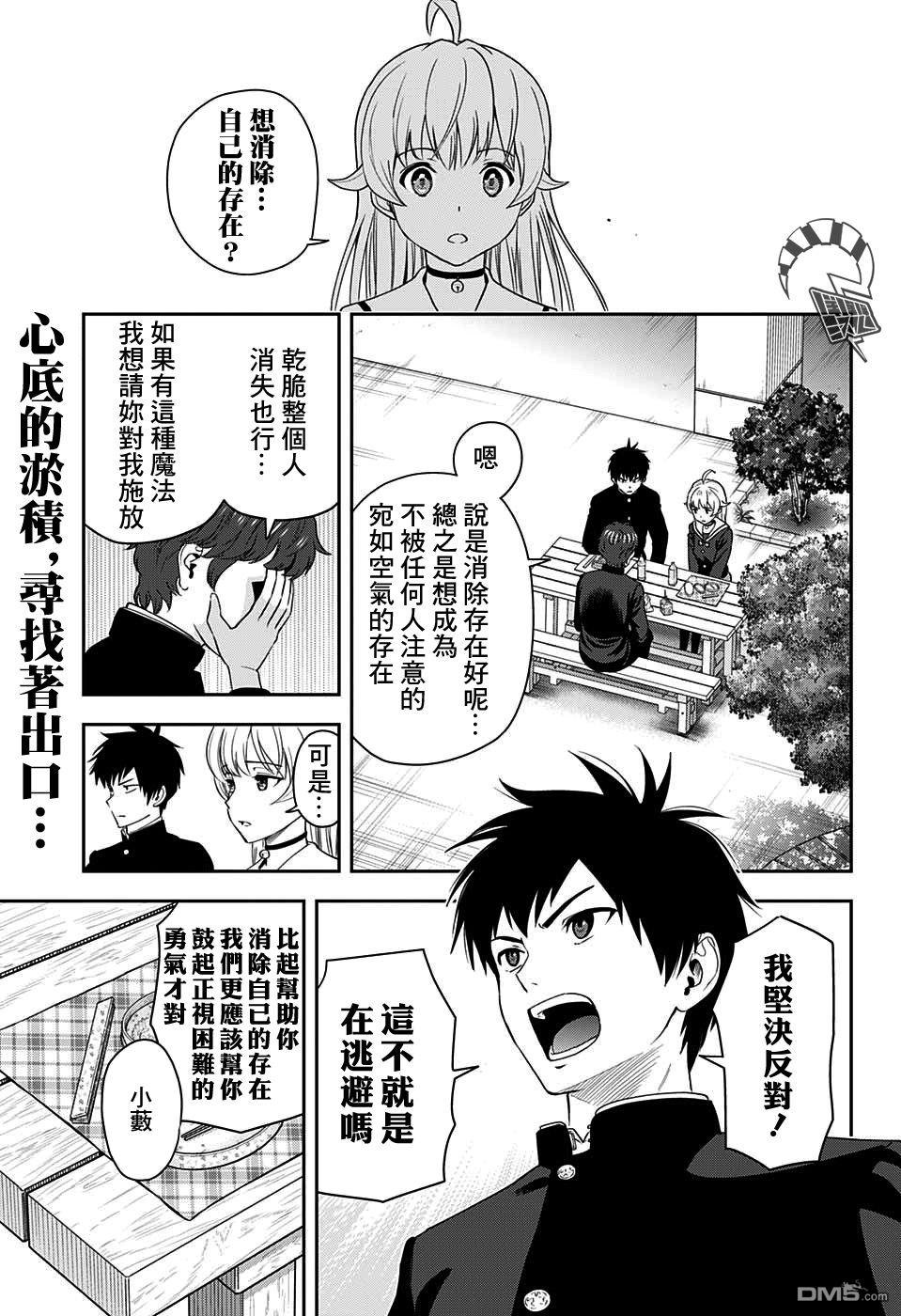 第14話（20P）