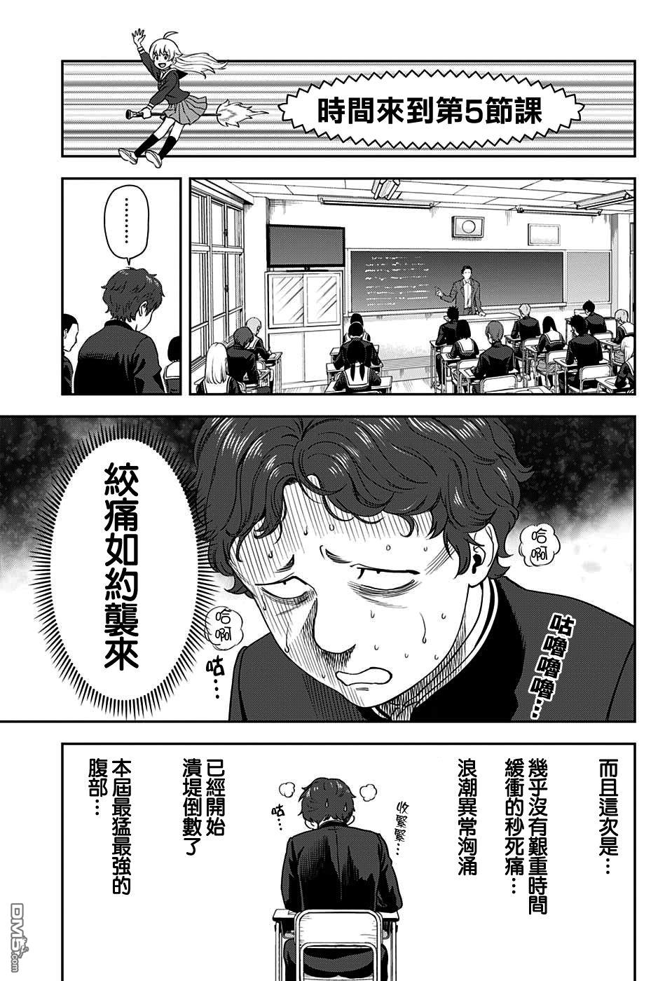 第14話（20P）