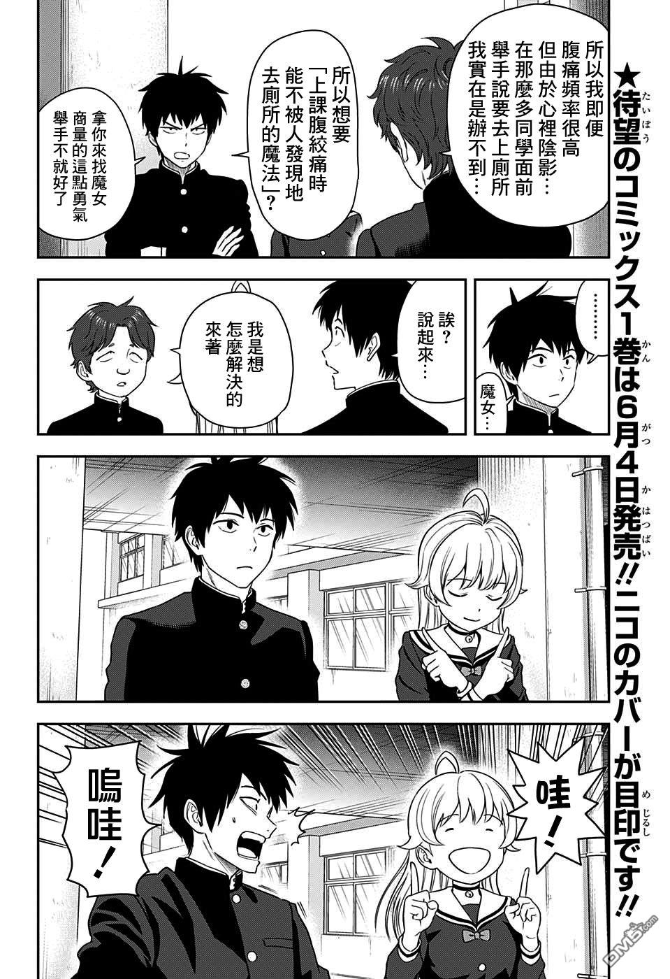 第14話（20P）