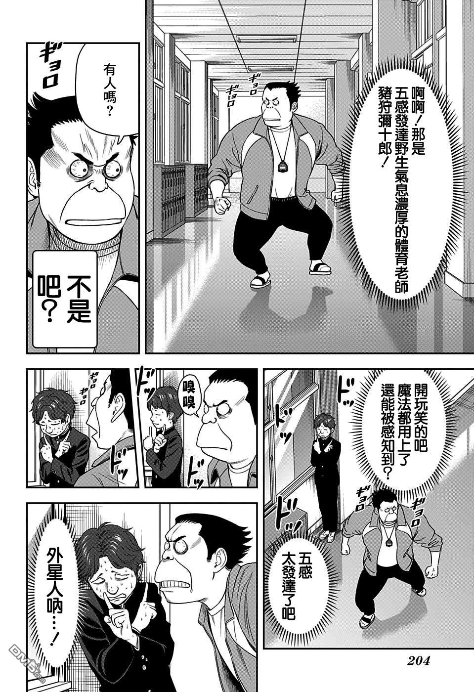 第14話（20P）