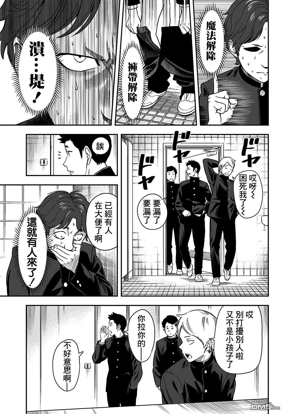 第14話（20P）