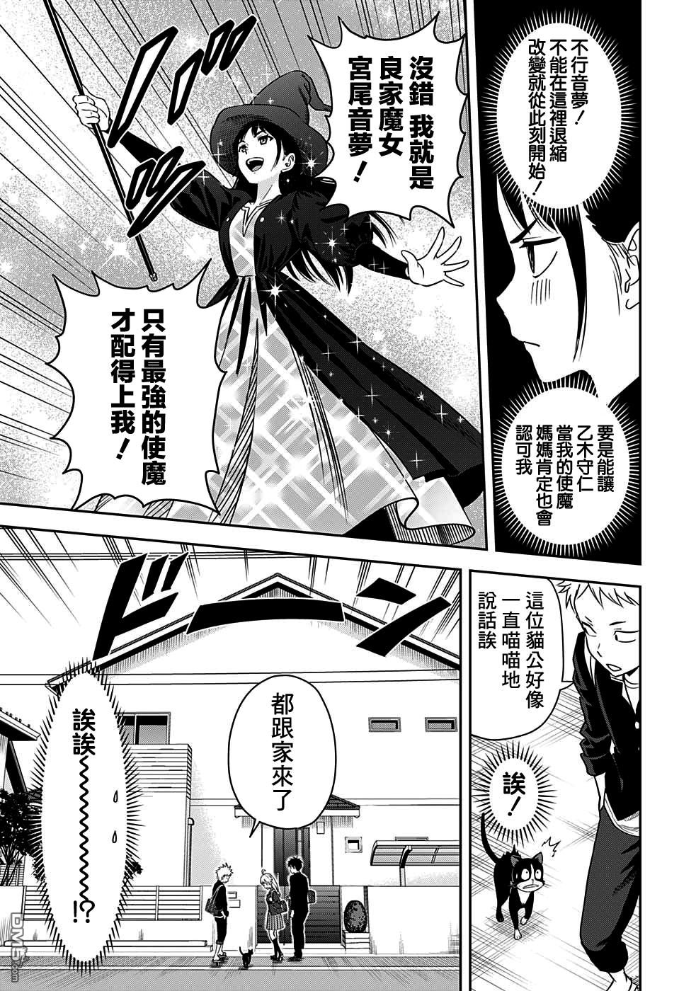 第15話（23P）