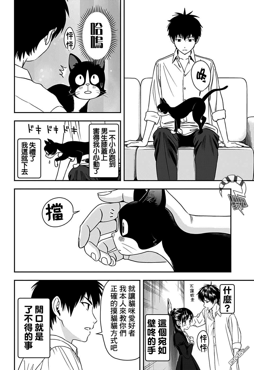 第15話（23P）