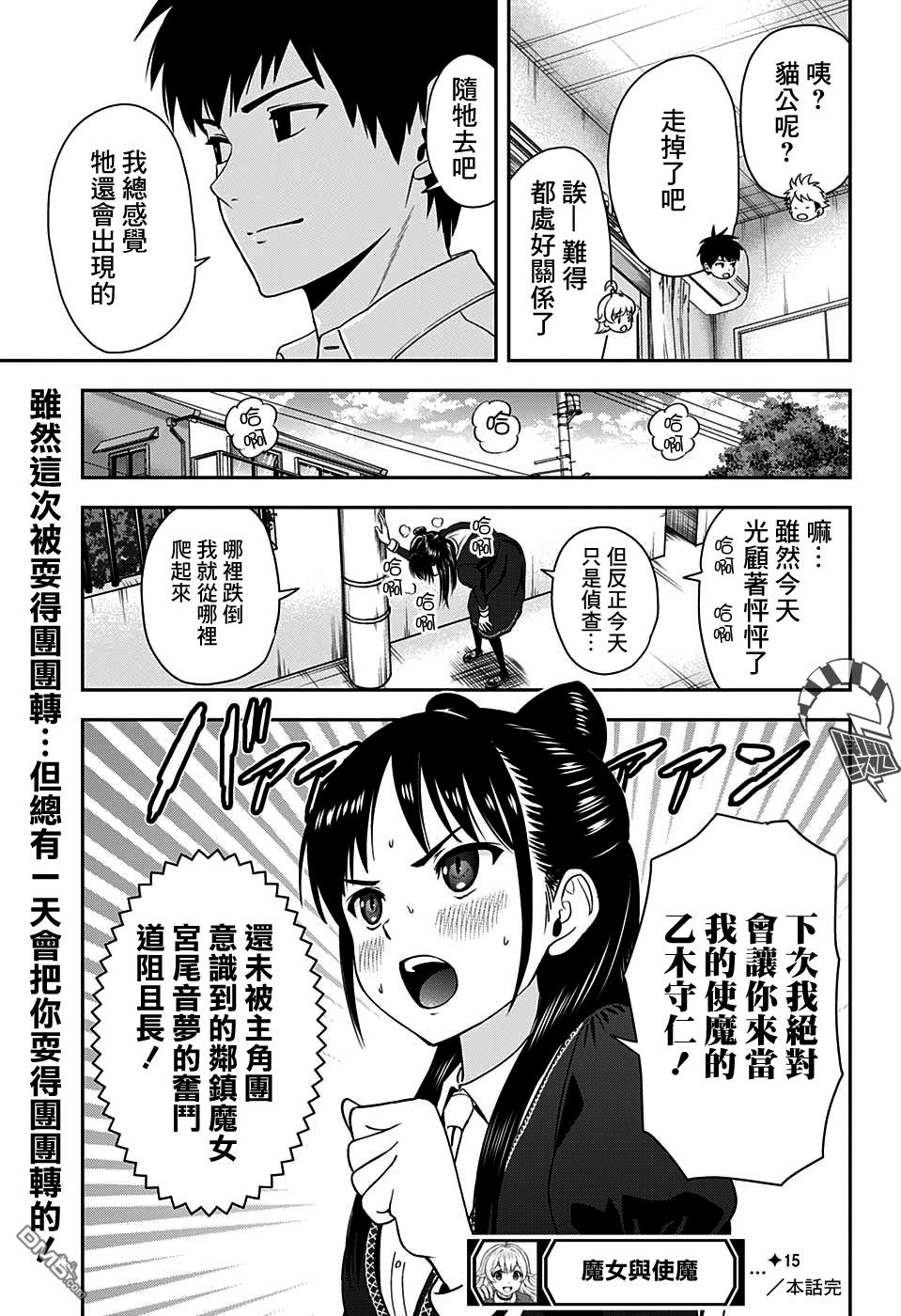 第15話（23P）