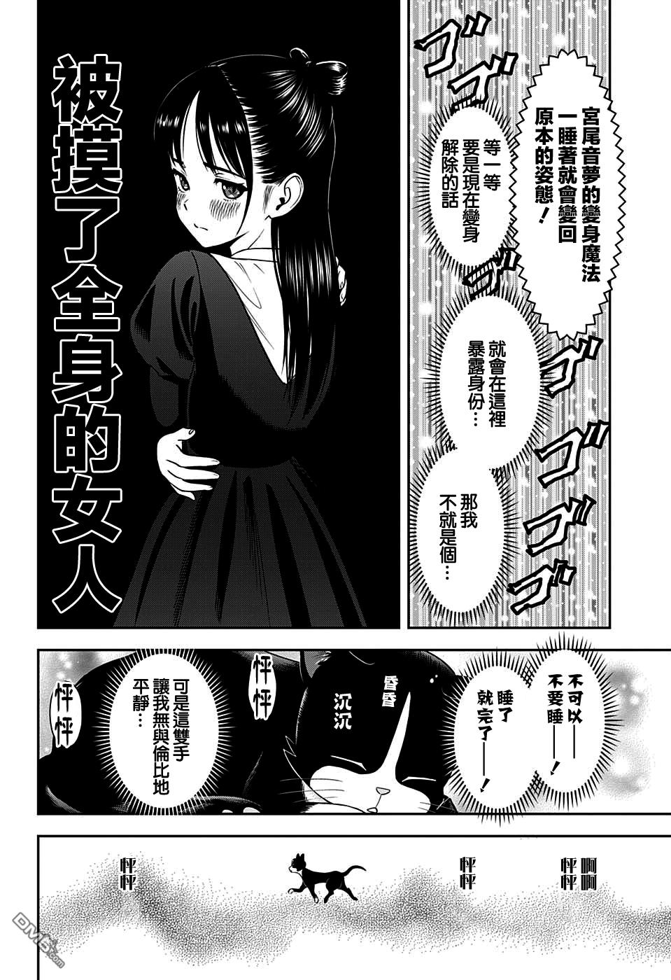 第15話（23P）