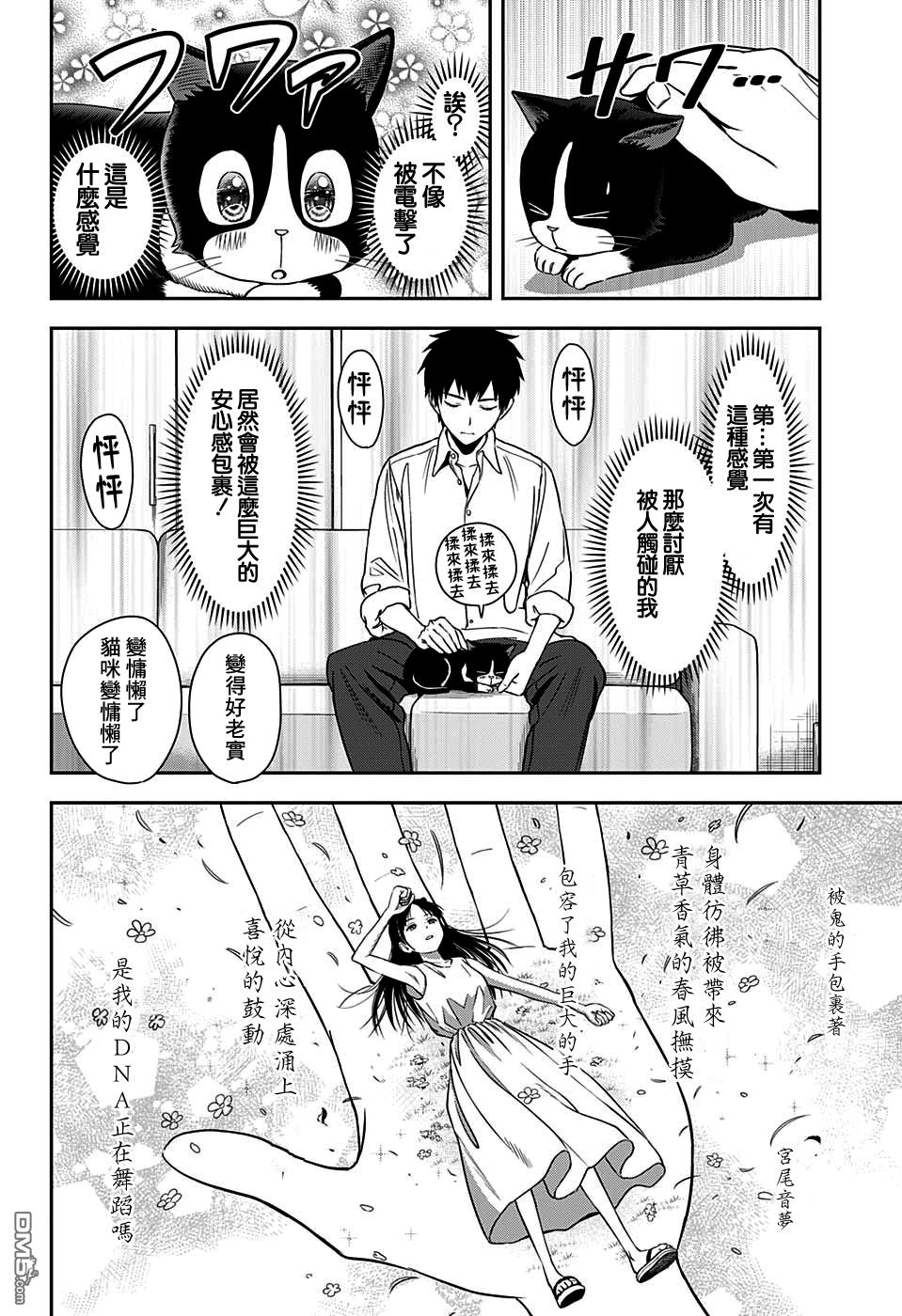 第15話（23P）