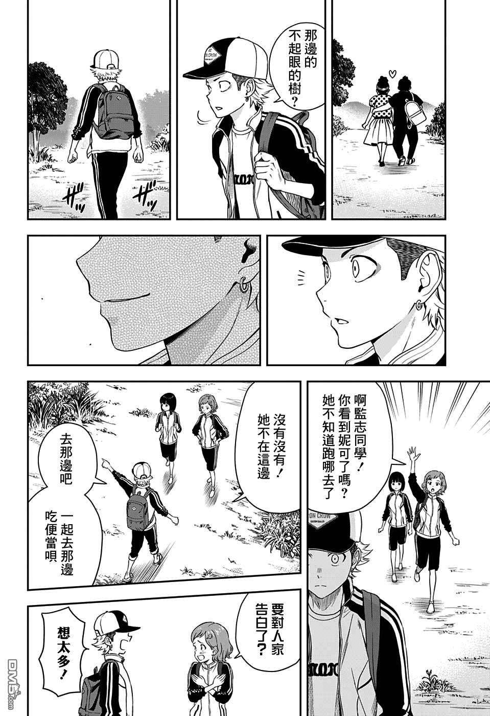 第17話（20P）