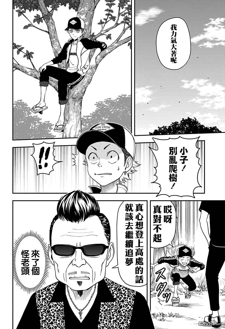 第17話（20P）