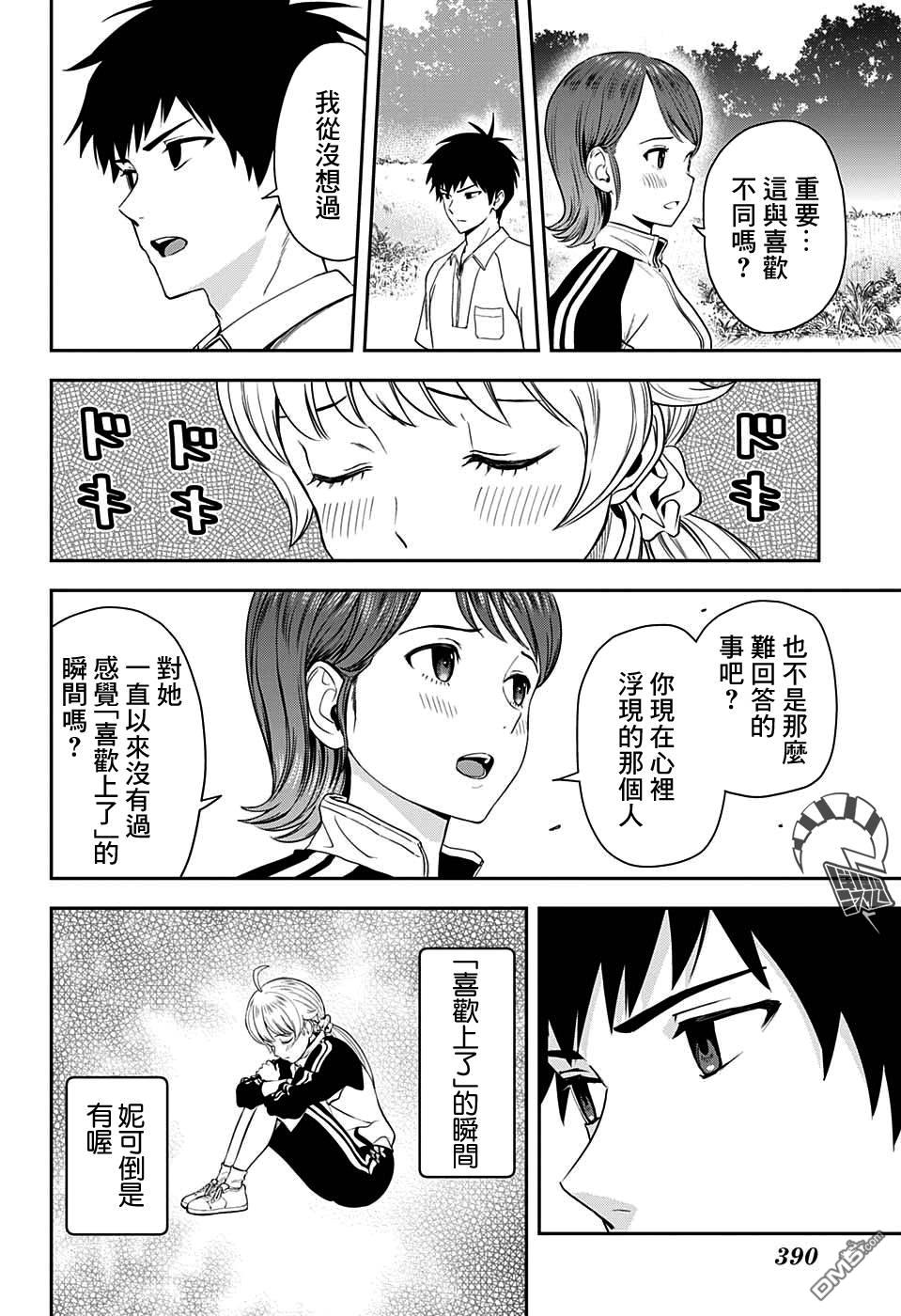 第17話（20P）