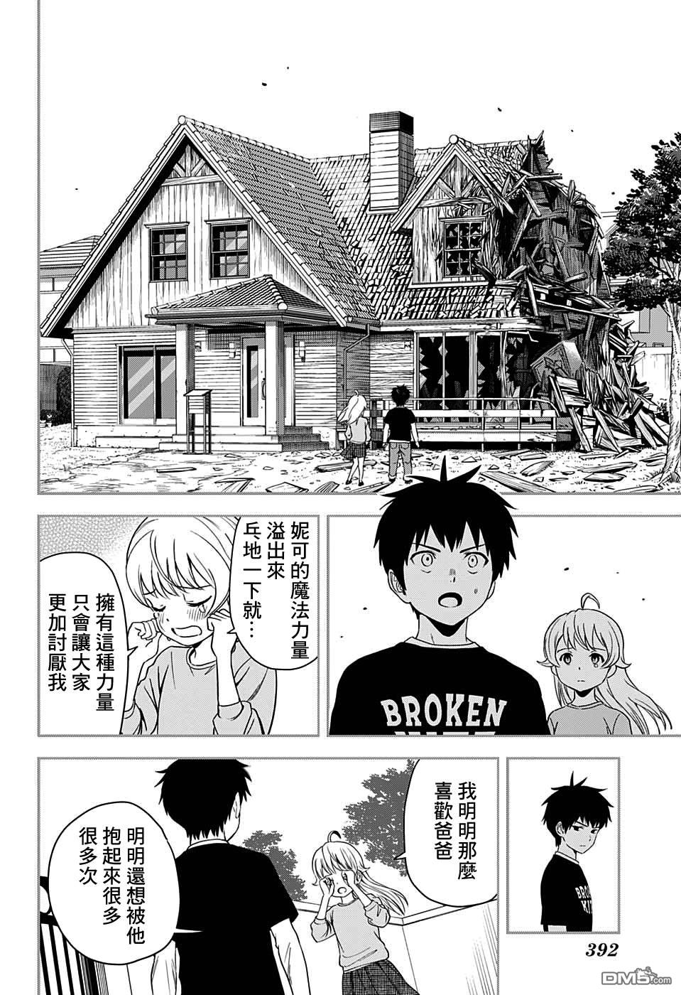 第17話（20P）