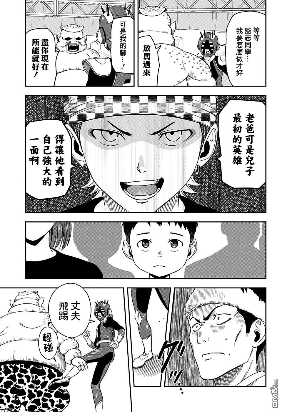 第18話（19P）