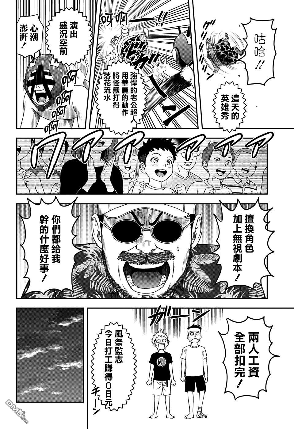 第18話（19P）