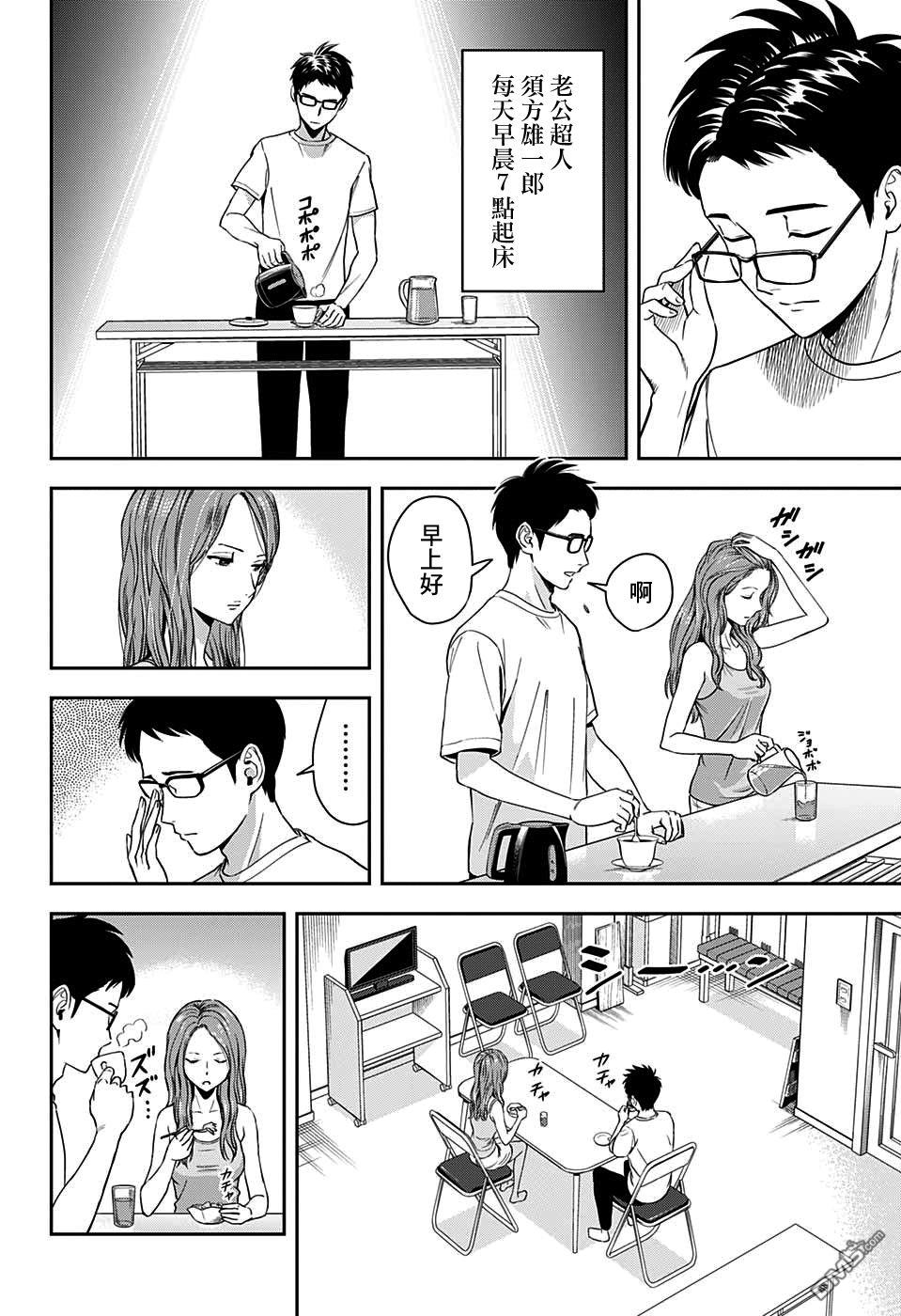 第18話（19P）