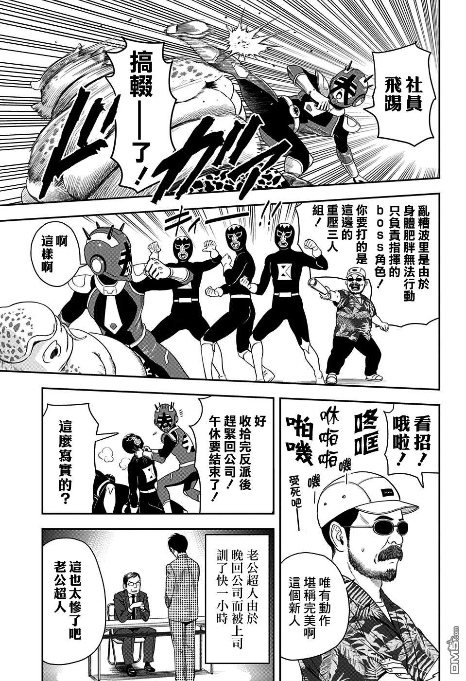 第18話（19P）