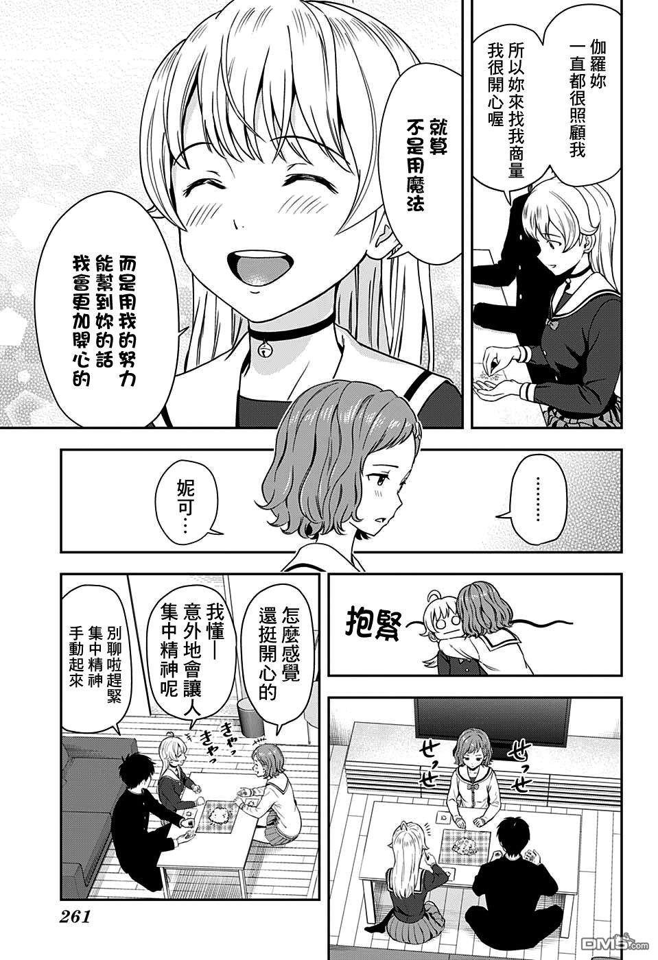 第19話（22P）