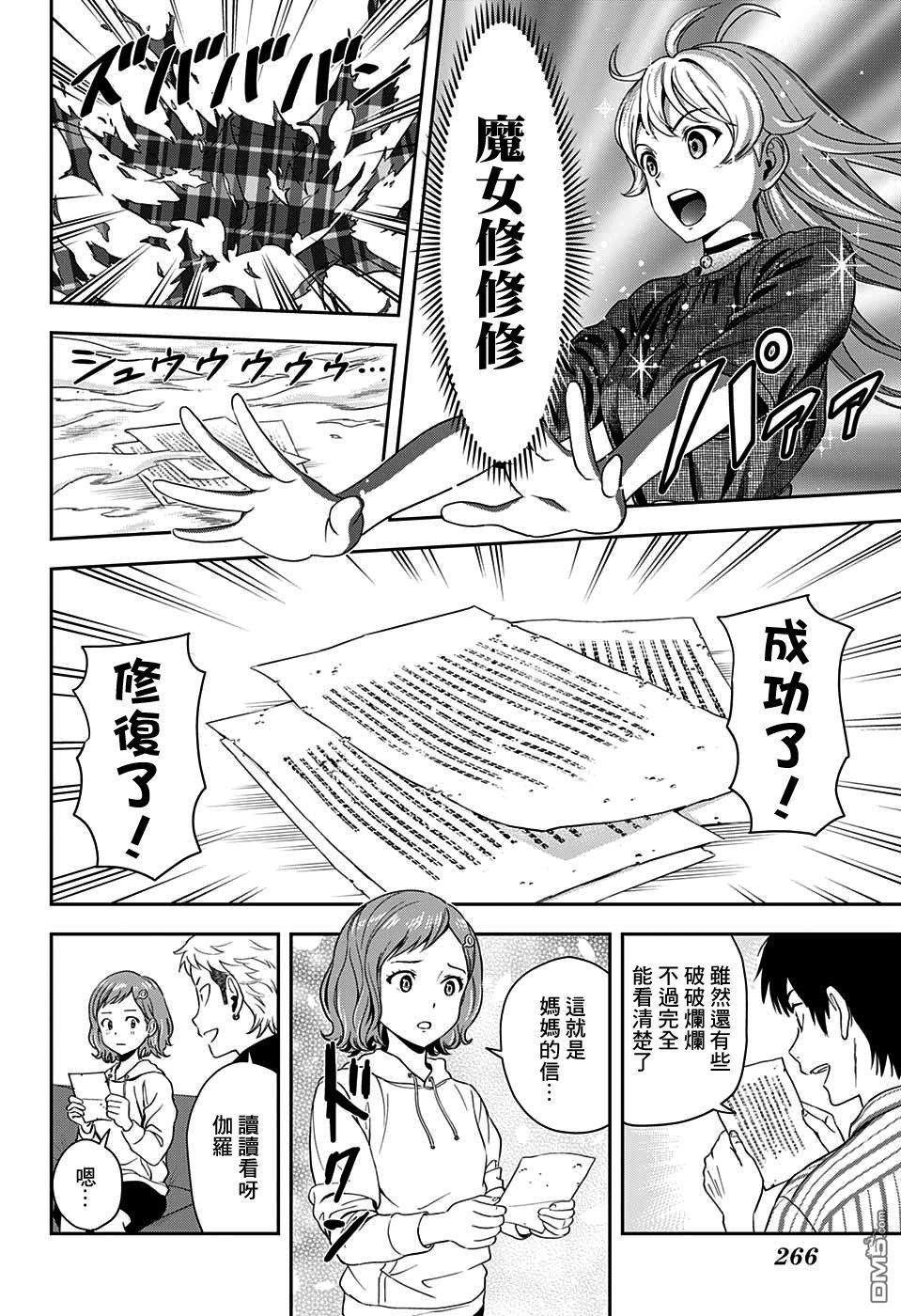第19話（22P）
