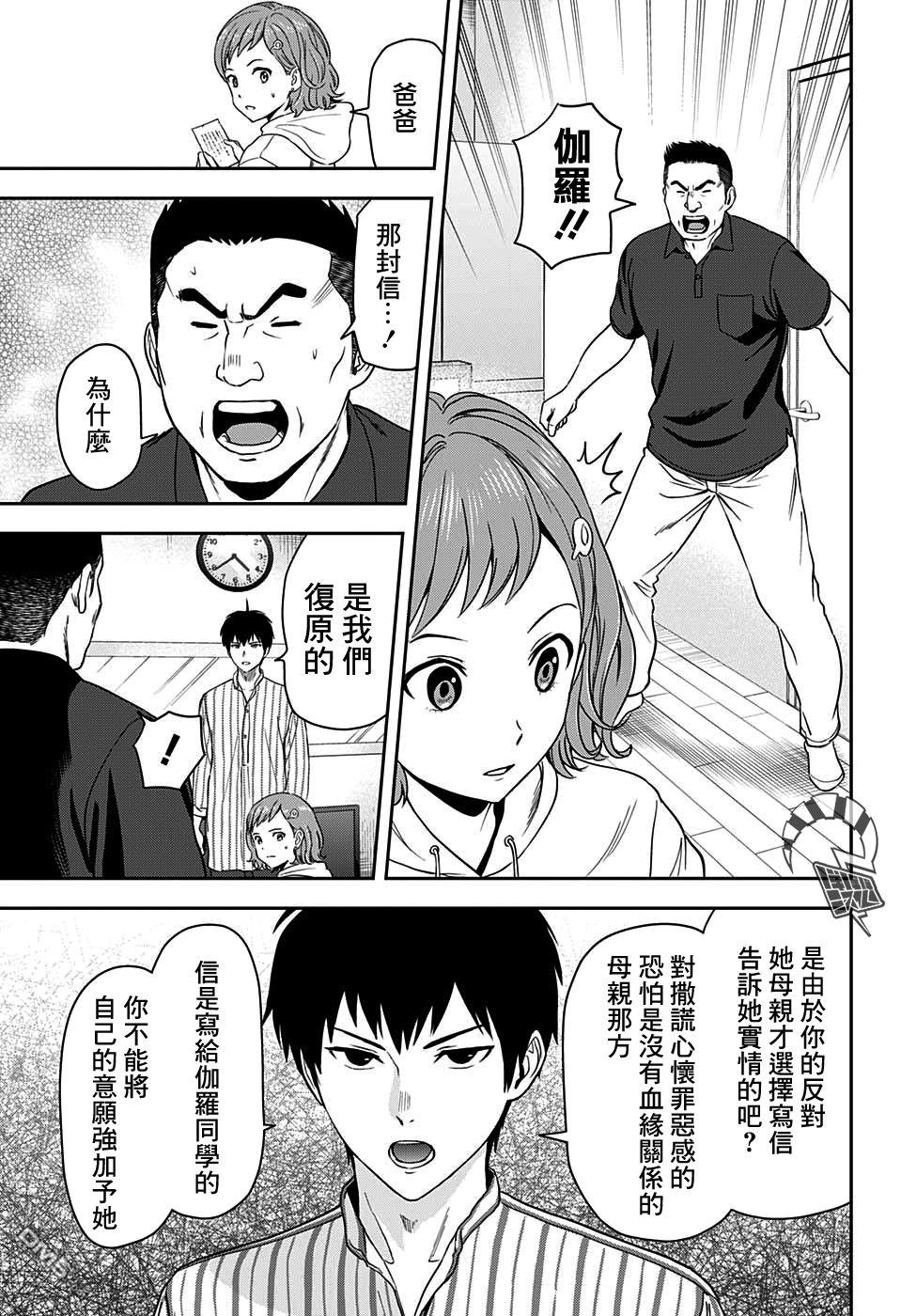 第19話（22P）