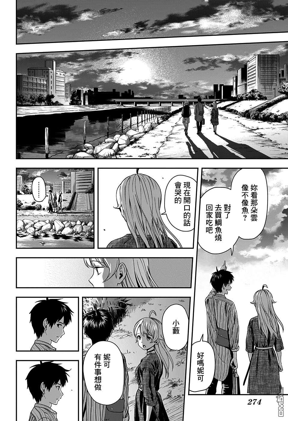 第19話（22P）