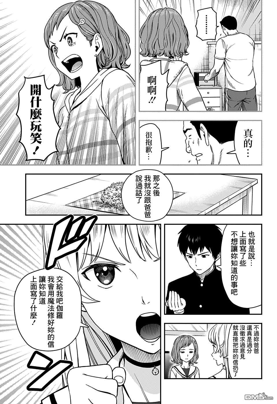 第19話（22P）