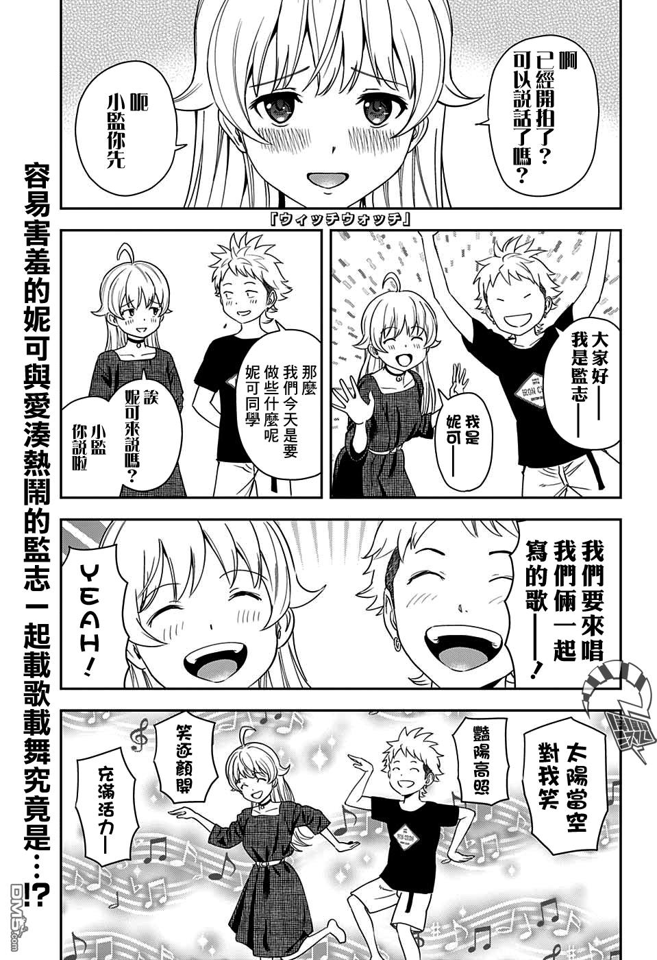 第20話（20P）