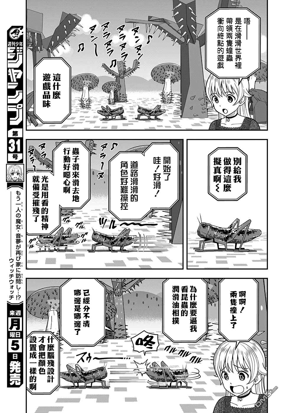 第20話（20P）