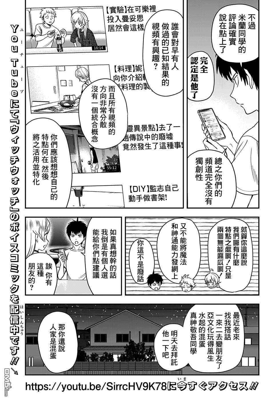 第20話（20P）