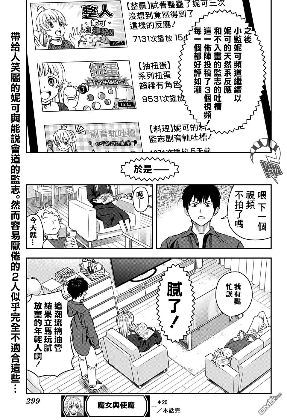 第20話（20P）