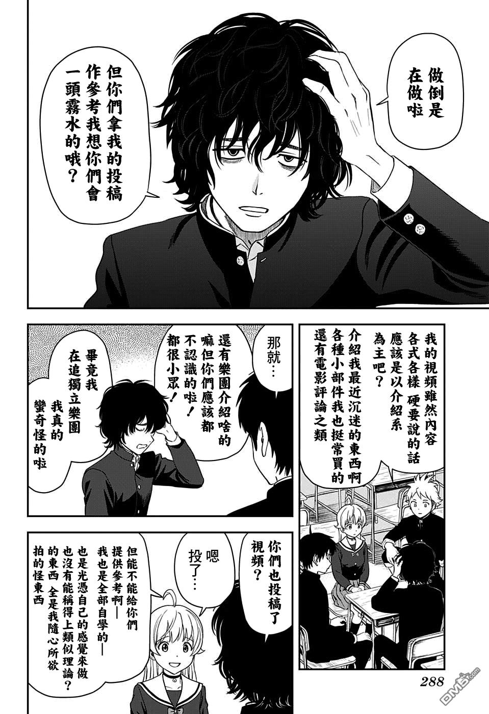 第20話（20P）