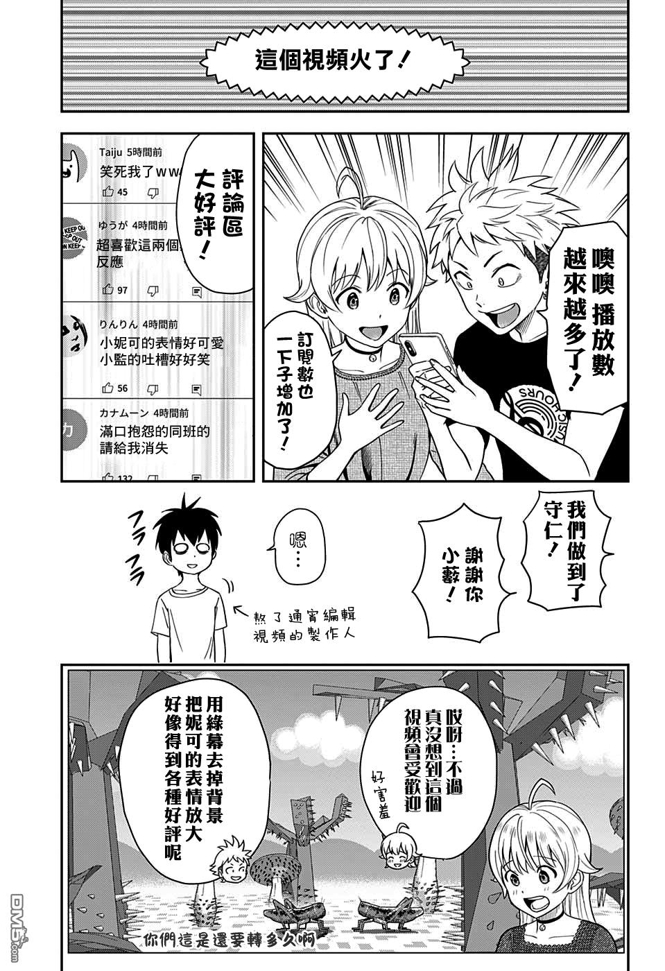 第20話（20P）