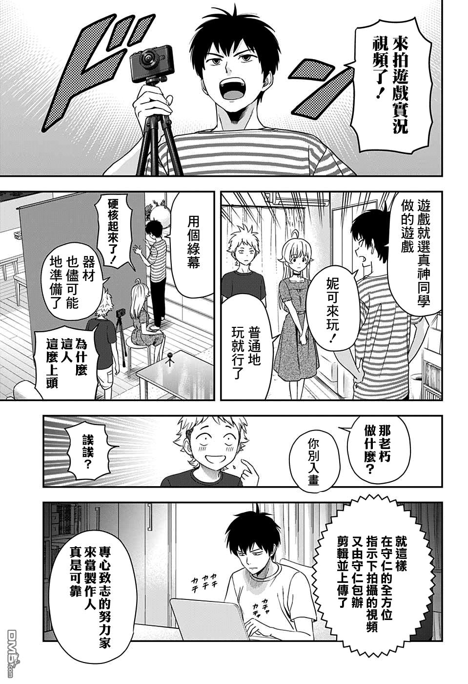 第20話（20P）