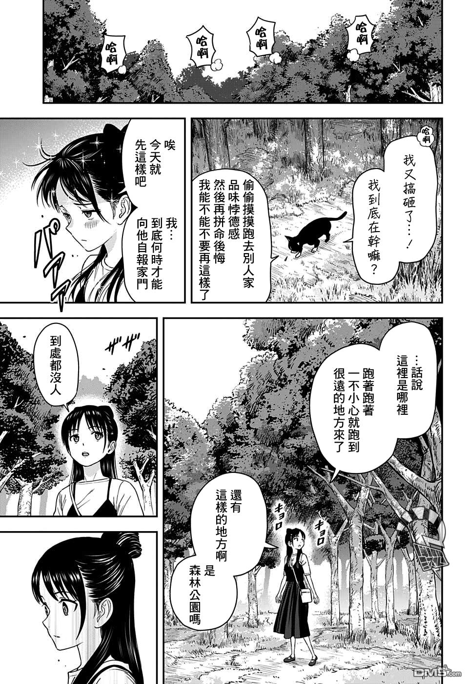 第21話（19P）